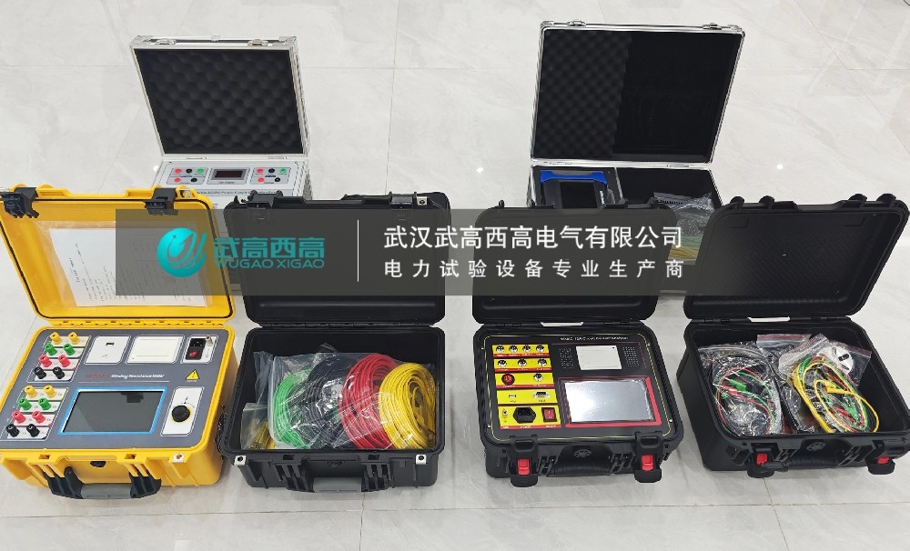 海外發(fā)貨| 武高西高外貿(mào)訂單圓滿交付！啟程澳大利亞，助力電力檢測(cè)！