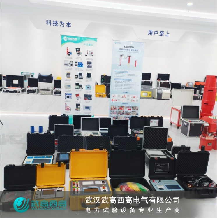 設(shè)備交付|武高西高一批電力試驗設(shè)備順利交付河南鶴壁!