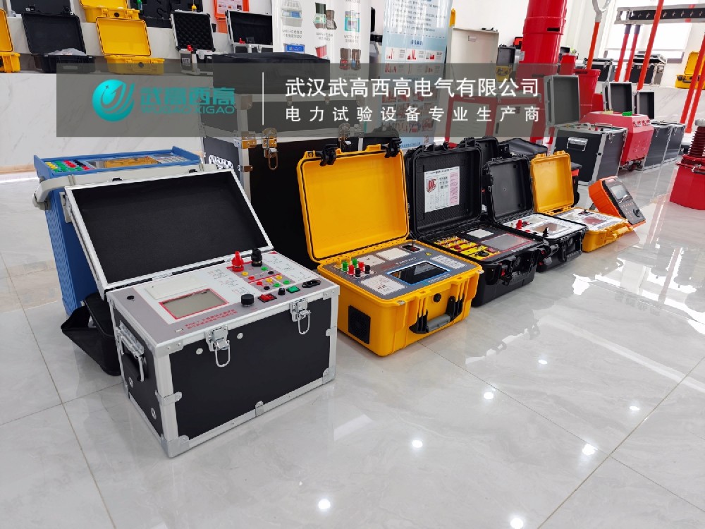 再傳捷報 | 武高西高電氣一批電力試驗設(shè)備順利交付！